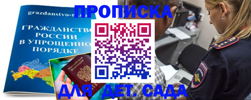 прописка для школы в Калуге