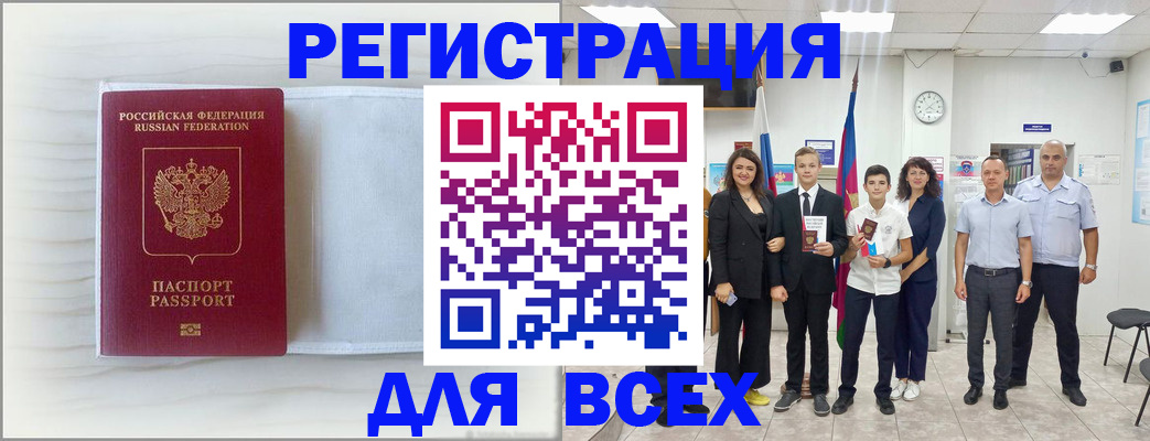 прописка в Калуге