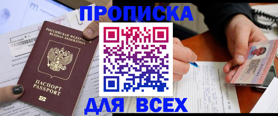прописка паспорт в Калуге