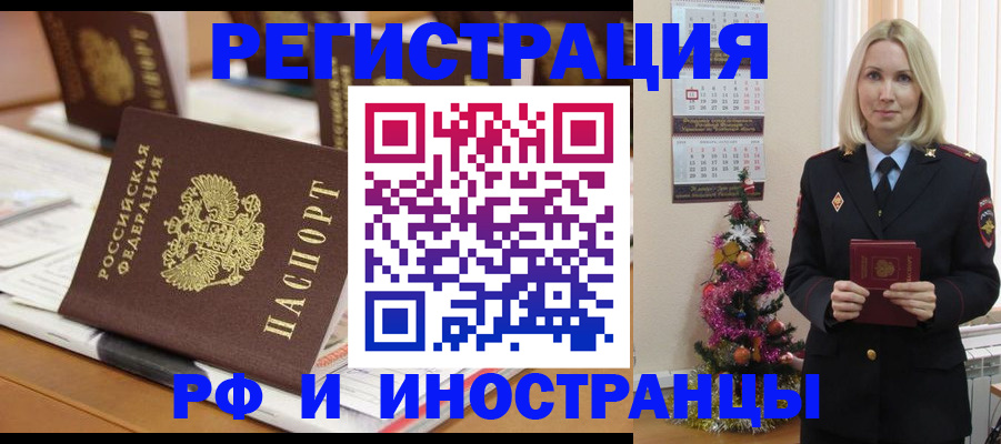 прописка законно в Калуге