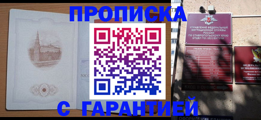 миграционный учет в Калуге
